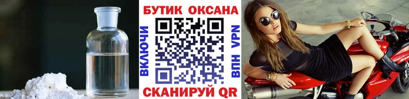 Бутират бутандиол  Мурманск 
