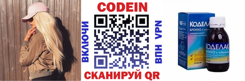 Codein Purple Drank  где можно купить наркотик  Мурманск 
