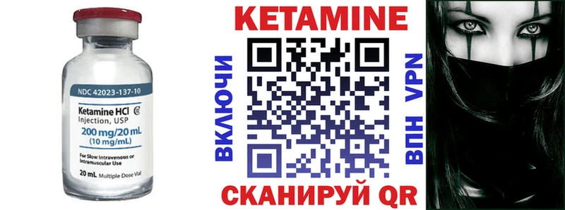 Кетамин ketamine  Мурманск 